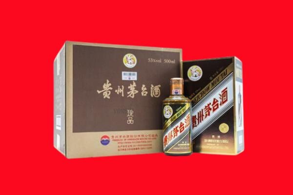 拉萨市上门回收珍品茅台酒